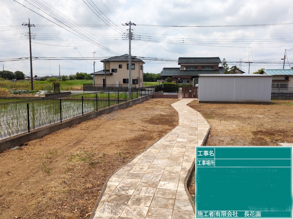 実績3 (Landscape Project 3)